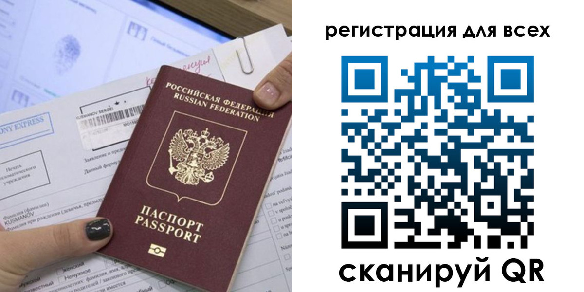 временная регистрация надежно в Поронайске