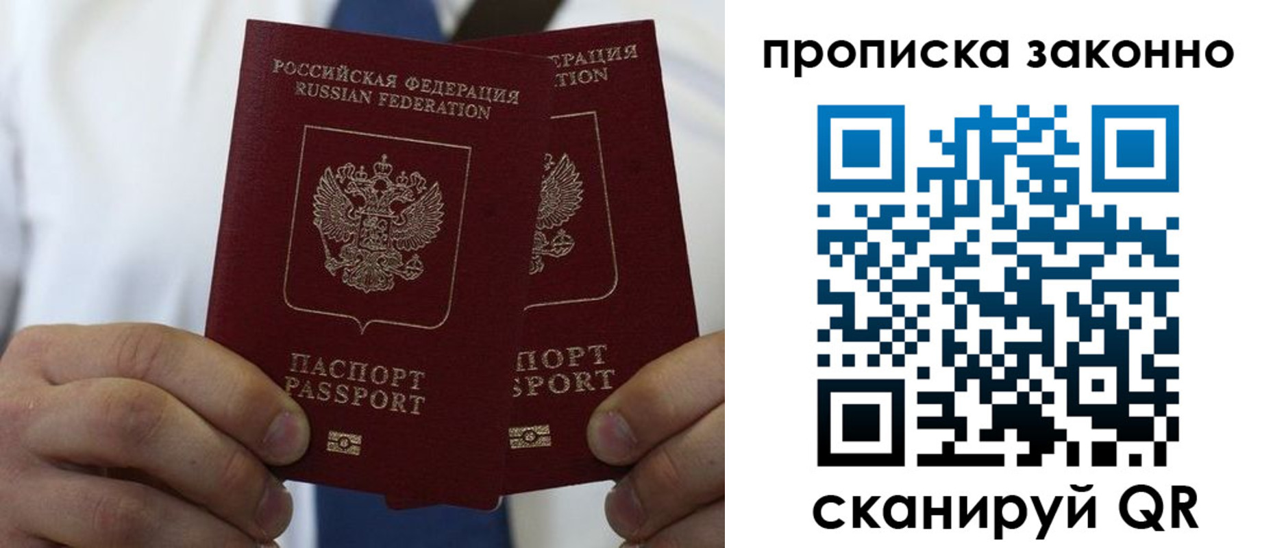 прописка регистрация в Поронайске