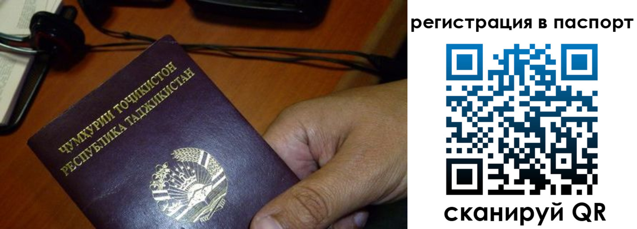временная регистрация в Поронайске